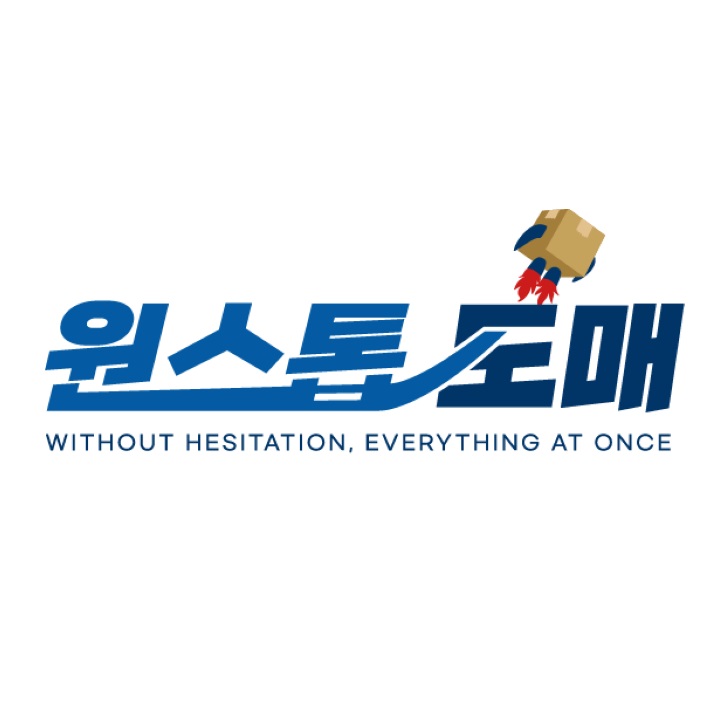 원스톱도매